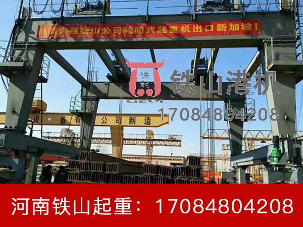 輪胎吊應(yīng)對極端天氣需要哪些強(qiáng)制停機(jī)避險措施